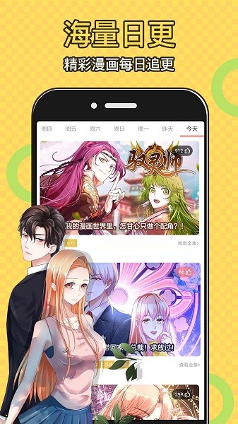 太二漫画app