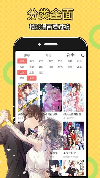 太二漫画app截图