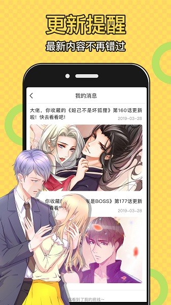 太二漫画app截图