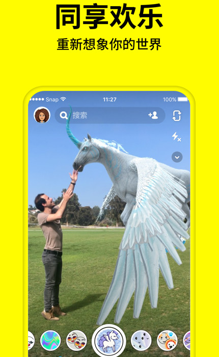 snapchat正版