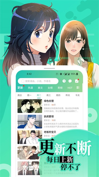 画涯免费漫画app官方版