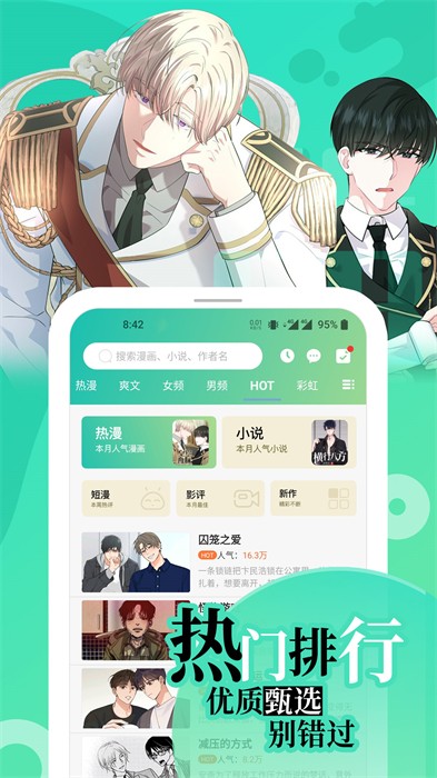 画涯免费漫画app官方版截图