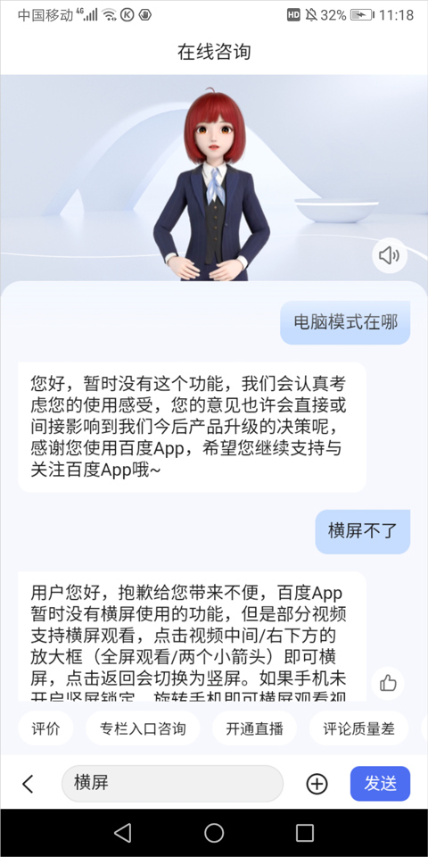 百度浏览器最新版本截图