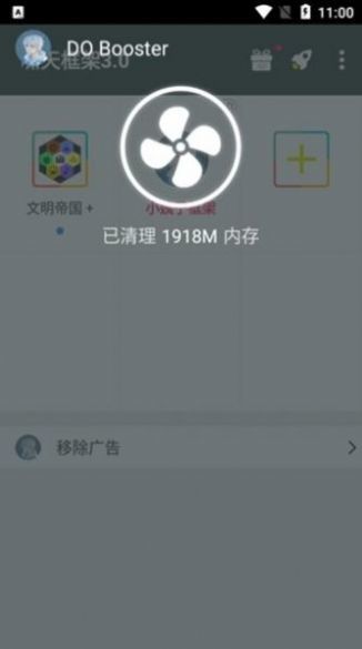 啸天框架4.0防闪退截图