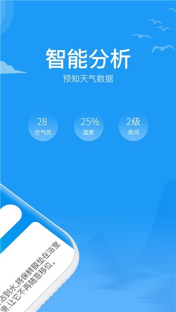 青竹天气APP手机官方版截图