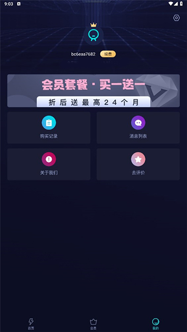 雷霆VP(永久免费)加速器V1.6.0