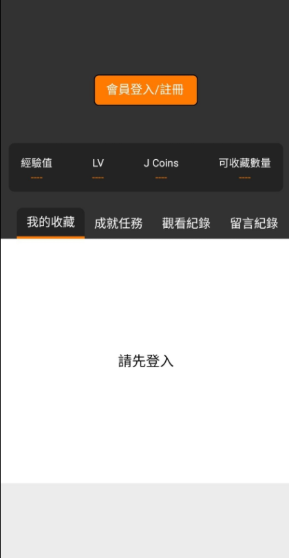 JMCOMIC18C.MIC.1.6.9截图