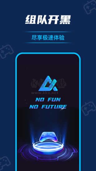 HD18.CNE黑洞加速器V3.0.6截图