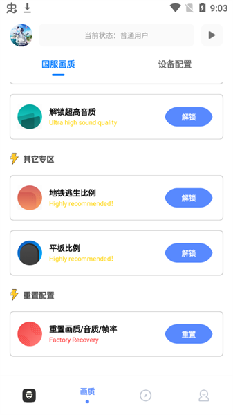 YZL6CN工具箱亚洲龙(YZL工具箱)截图