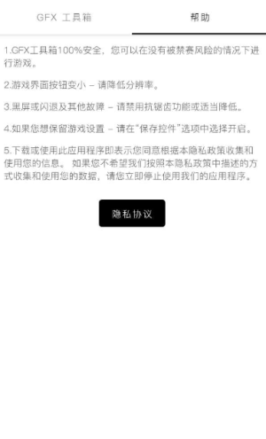 PUBG画质修改器120帧截图