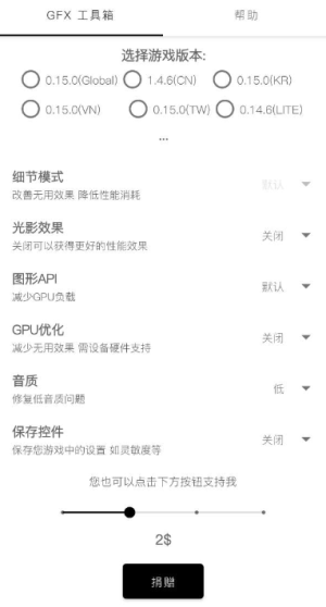 PUBG画质修改器120帧截图