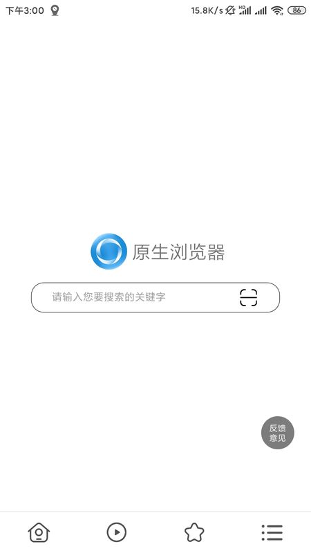 原生浏览器V1.0.97截图