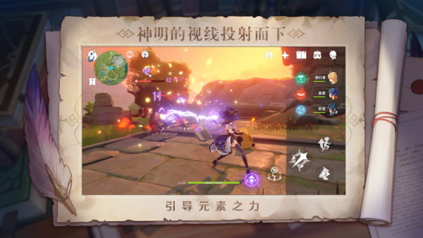 原神无限原石修改器V3.3