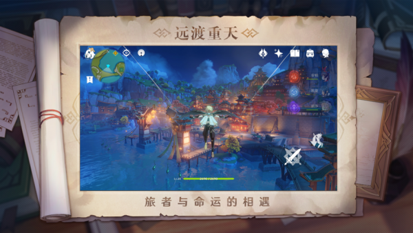 原神无限原石修改器V3.3