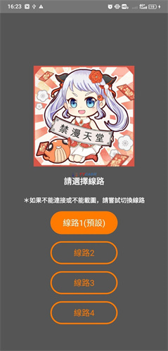 天堂漫画V1.0.8.6截图