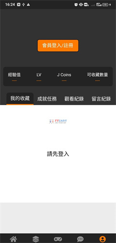 天堂漫画V1.0.8.6截图