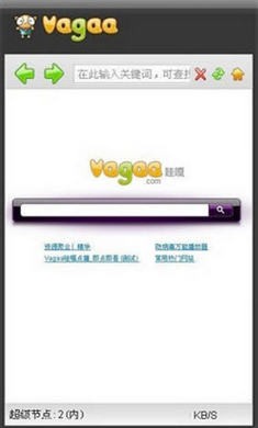 vagaa哇嘎截图