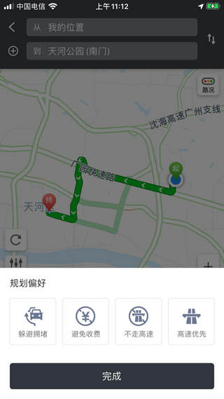 定位精灵2024永久免费版截图