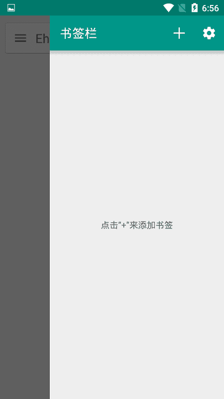 ehviewer绿色版1.9.7.0截图