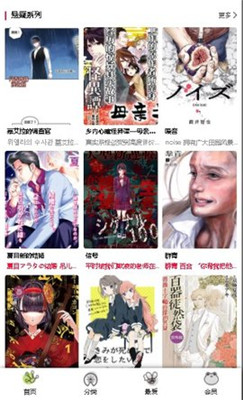 漫蛙MANWA漫画官方版