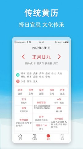 小云天气APP