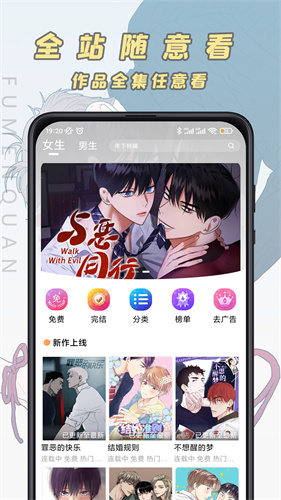 JK漫画3.0.3免费版截图