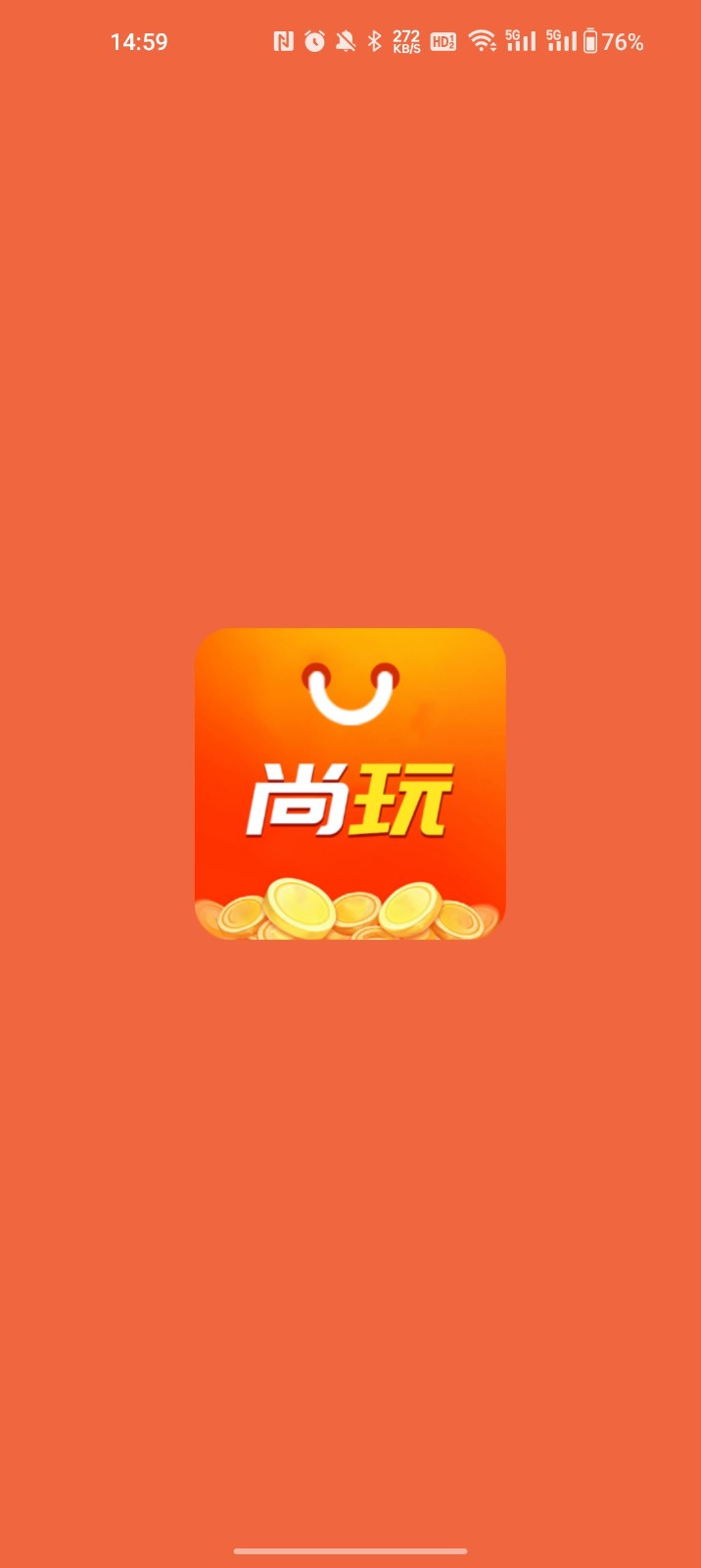 尚玩助手app截图