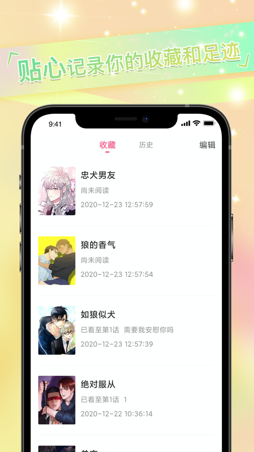 免耽漫画动漫免费阅读截图