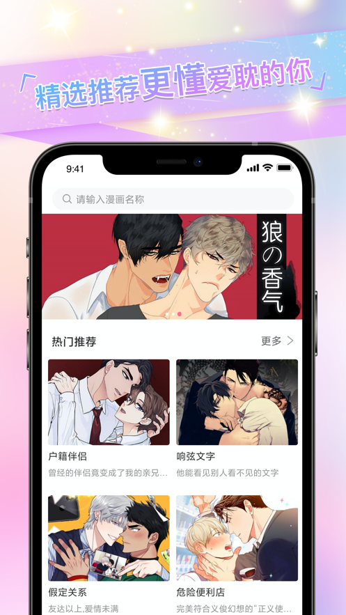 免耽漫画动漫免费阅读截图