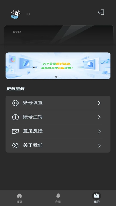 小牛加速器免费版V2.08.01