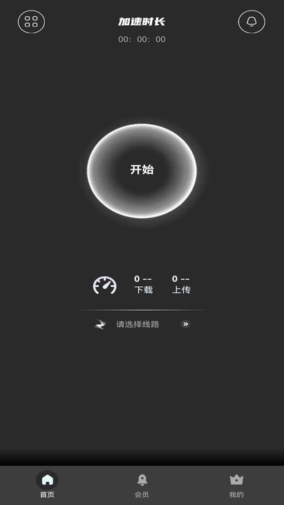 小牛加速器免费版V2.08.01截图