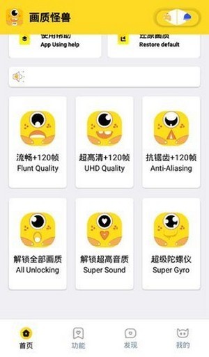 XL66666CN画质怪兽2.0截图