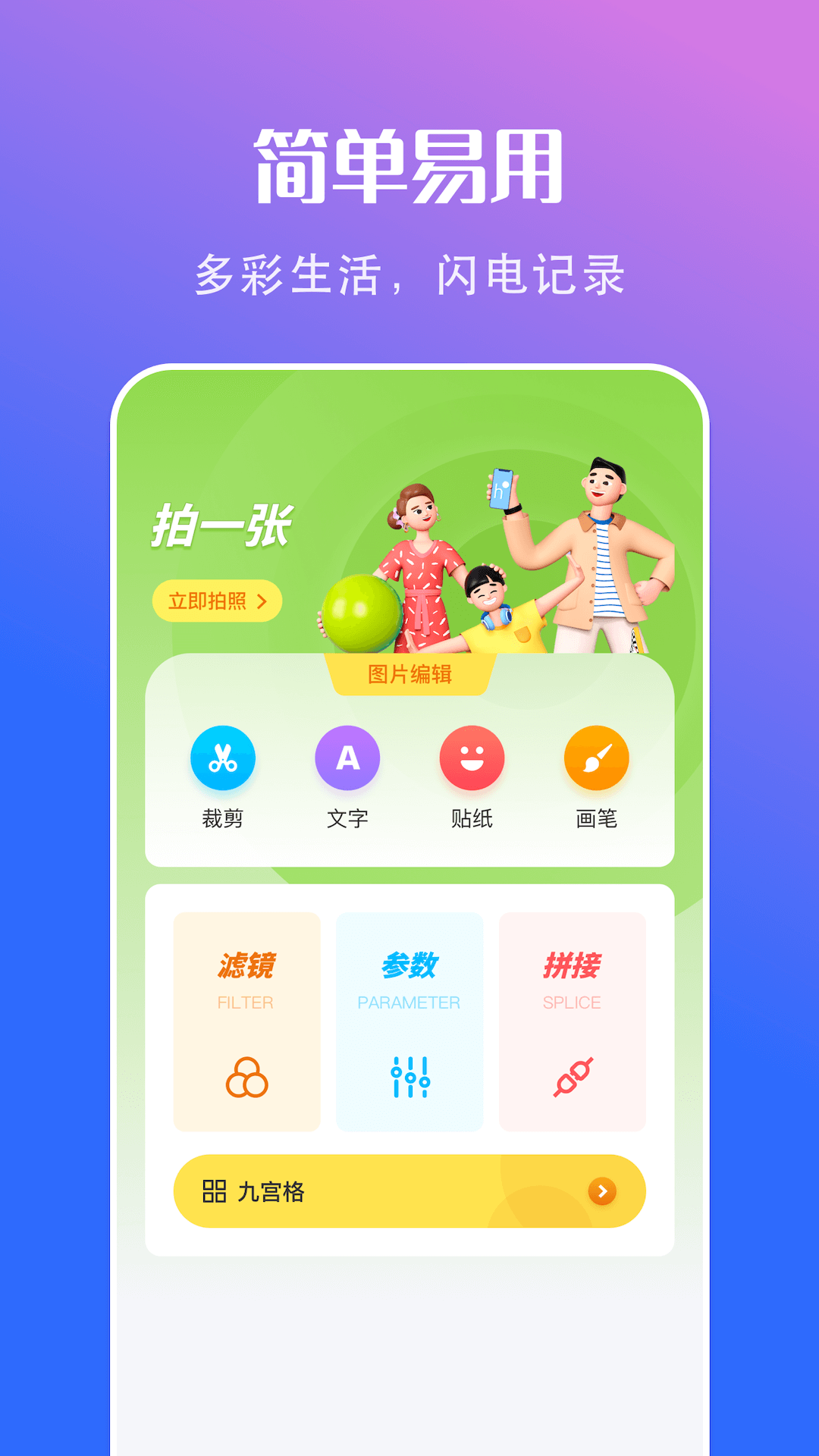 可立相机截图