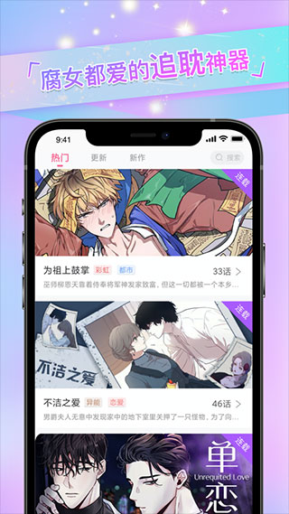 一耽漫画官方版v1.4截图