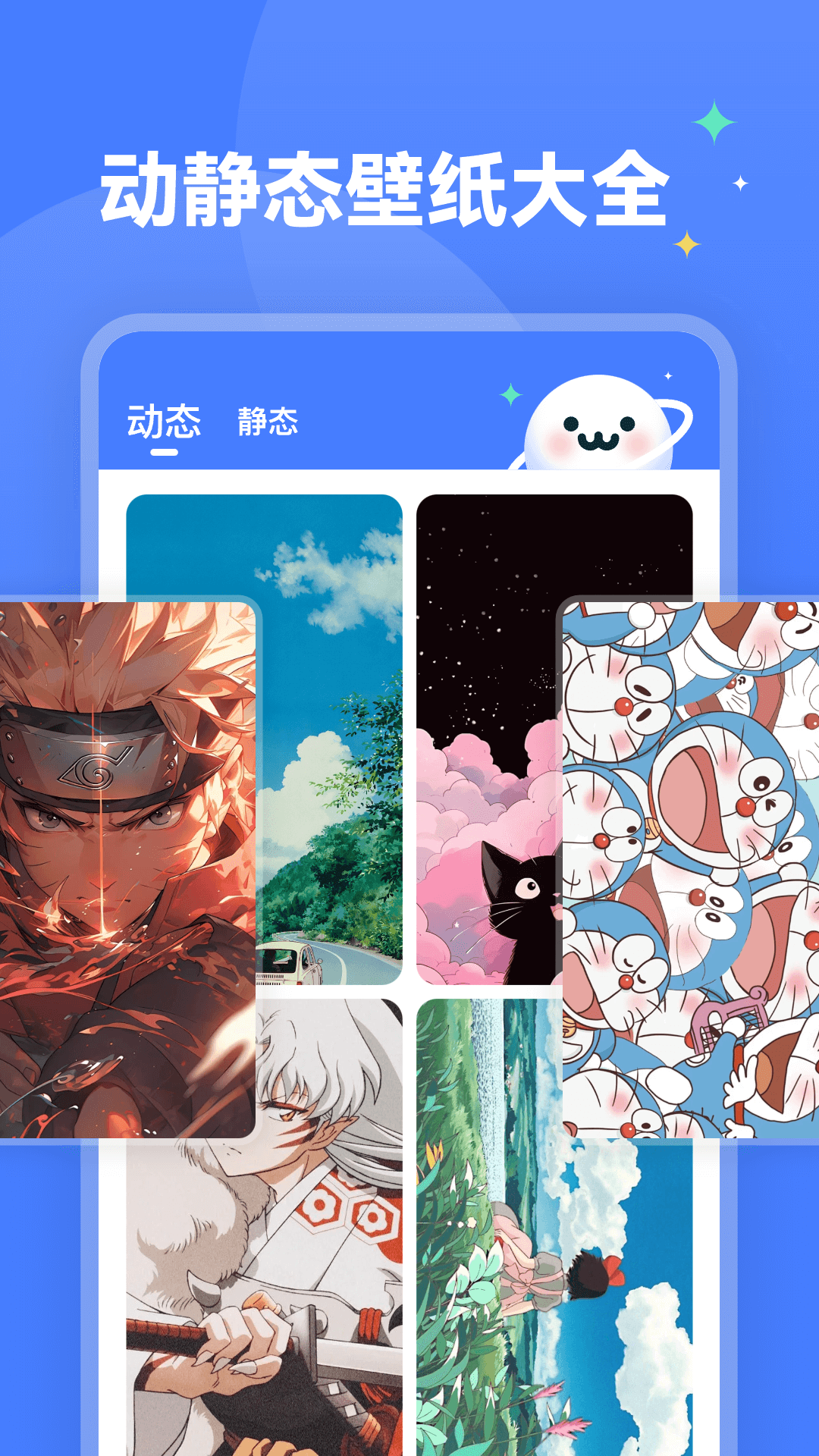 水星壁纸APP