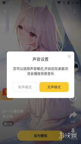 次元气壁纸官网版