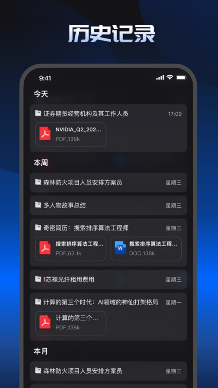 kimi智能助手app官方版截图