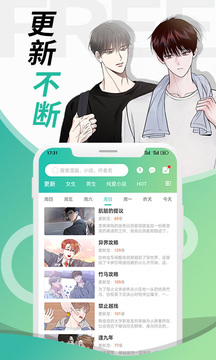 画涯漫画官网版截图