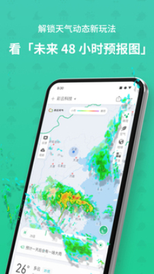 彩云天气无广告版截图