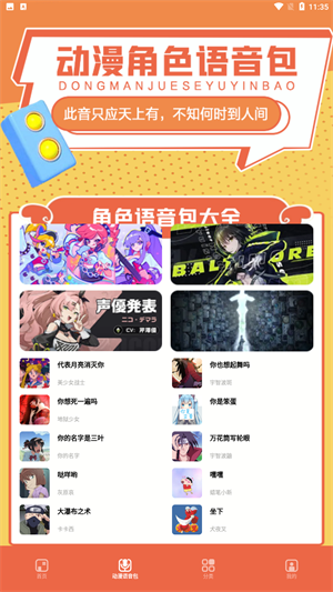 比熊漫画无广告2024截图