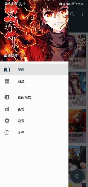 COMICO漫画免广告版截图