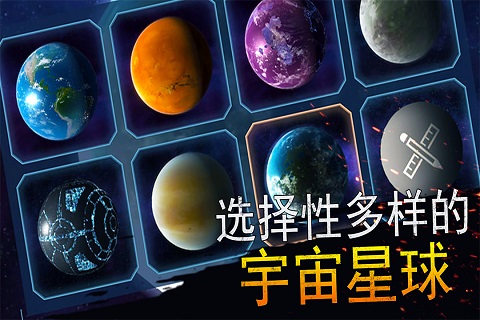 模拟星球大作战截图