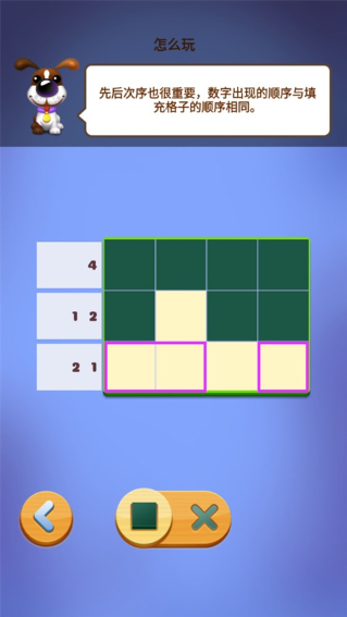 数独趣味闯关截图