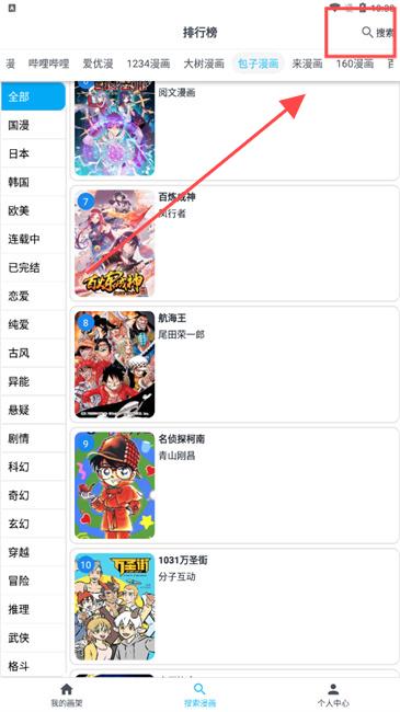 MYCOMIC漫画