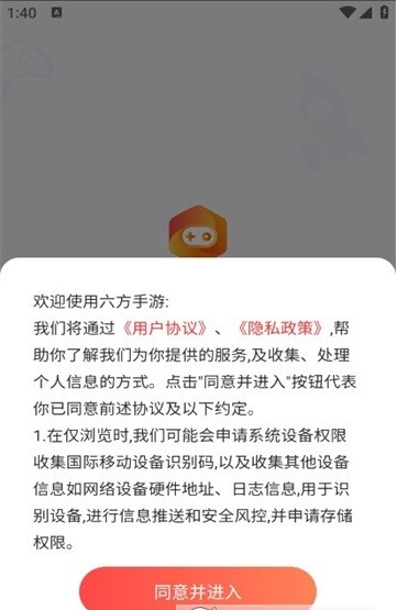 六方手游平台游戏0.1折截图