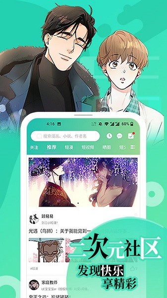 画涯漫画app官方正版免费截图