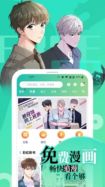 画涯漫画app官方正版免费截图