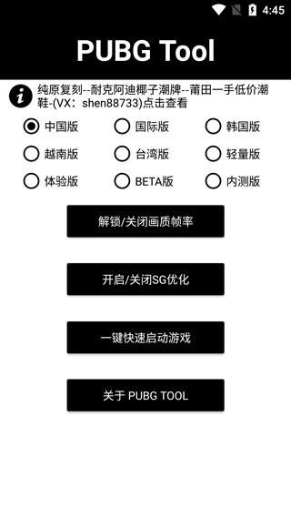 画质助手2024最新版