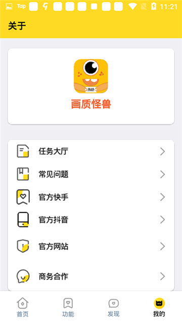 画质怪兽小雷同款截图