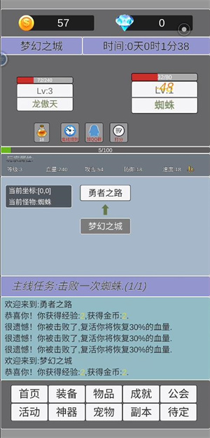 我在空洞世界斩神截图